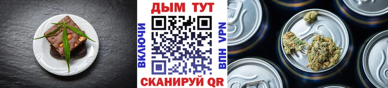 Печенье с ТГК конопля  цена   Энем 