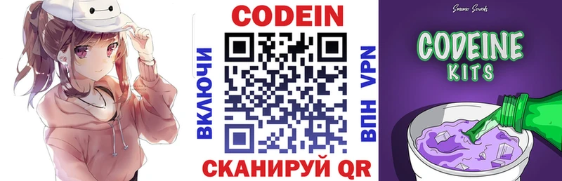 дарк нет телеграм  Энем  Кодеин напиток Lean (лин) 