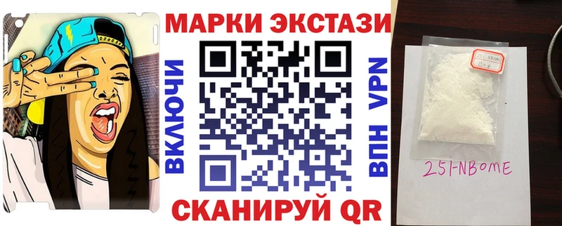 Марки NBOMe 1,8мг Энем