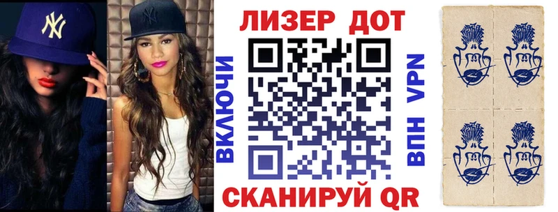 Марки 25I-NBOMe 1,8мг  Энем 